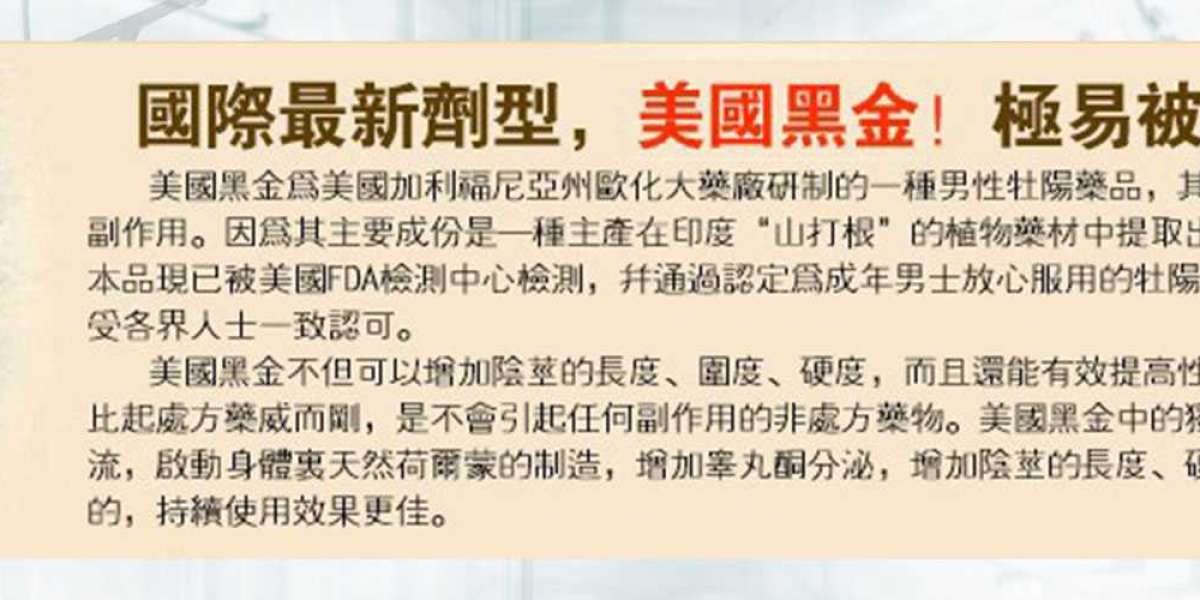 美國黑金PTT：老年人服用美國黑金的注意事項和美國黑金功效
