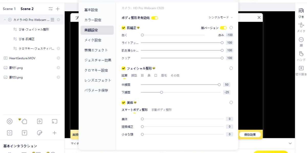 臨場感をそのまま届ける！ライブ 配信 webカメラ 高画質で変わるオンライン体験