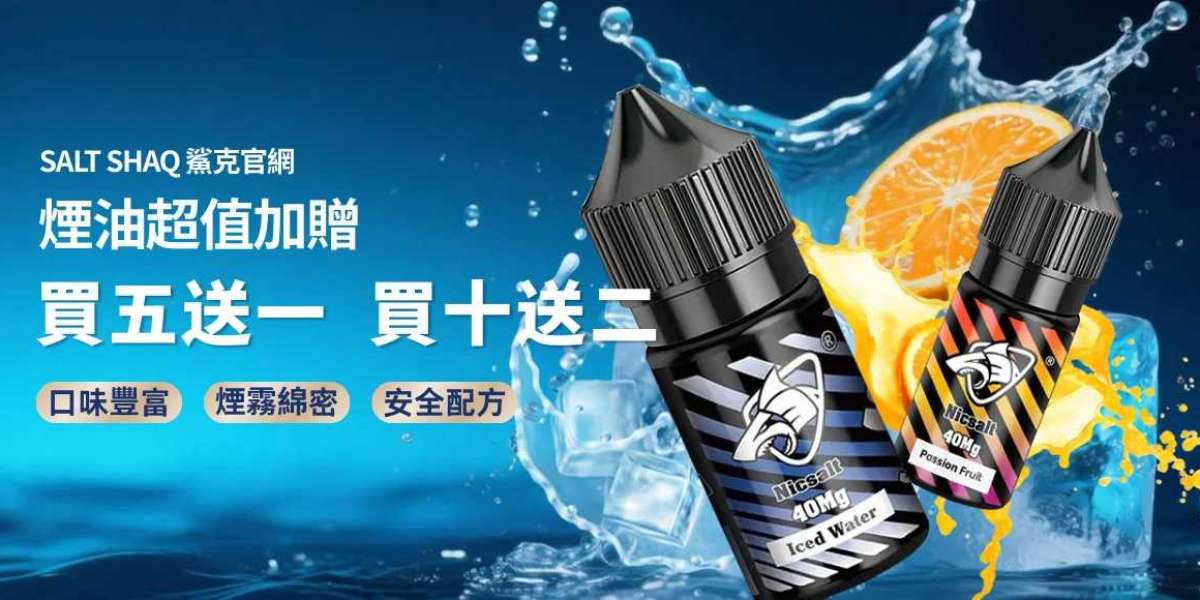 鯊克彩鯊系列草莓奶昔煙油帶來甜潤順滑的夏日體驗
