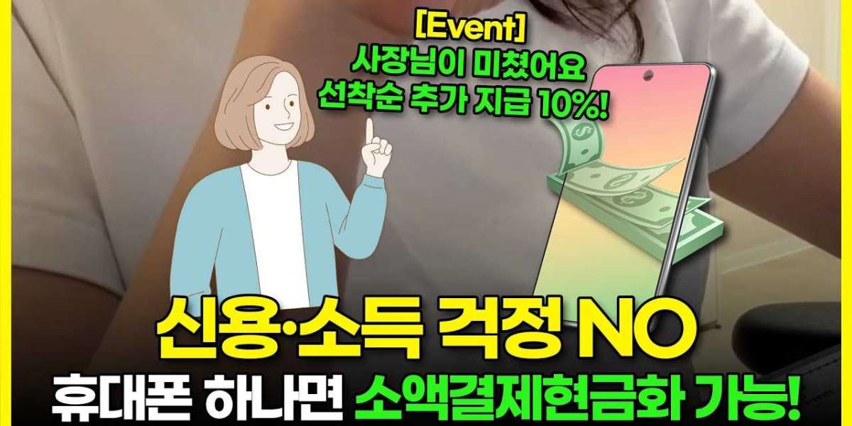 숨겨진 모바일 현금을 폭발적으로 현금화하는 소액결제 정책 비밀!