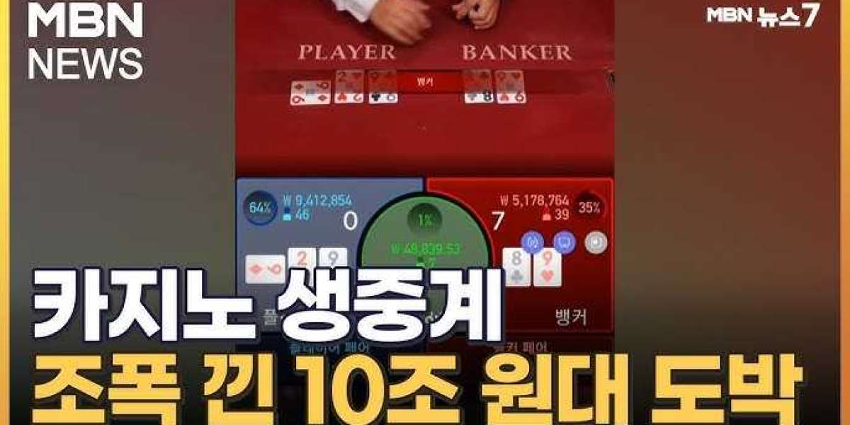 카지노사이트: 한국에서 절대 놓치면 안 되는 안전하고 황홀한 온라인 베팅의 세계!